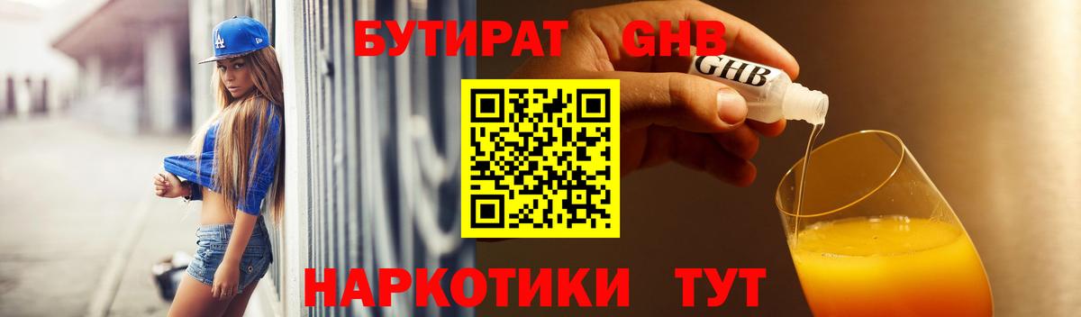 Керчь  БУТИРАТ BDO  БУТИРАТ  Вход с VPN 