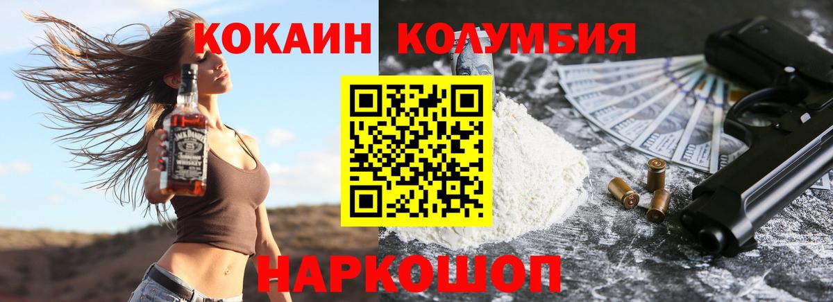 наркота  COCAIN Эквадор  COCAIN 99%  Вход с VPN  Керчь  Кокаин 