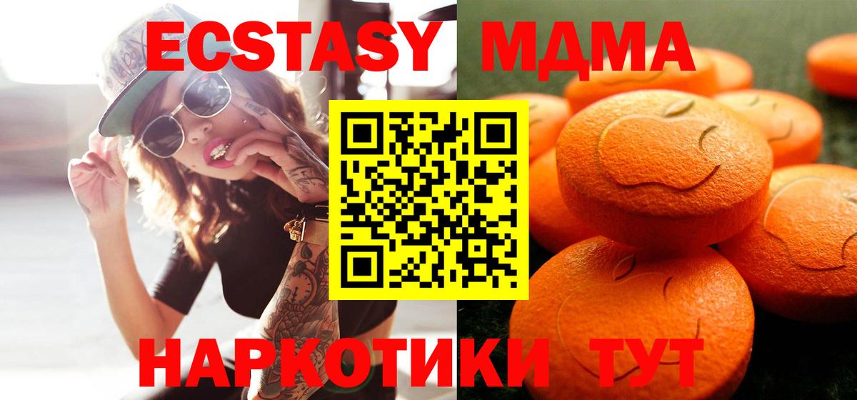 закладки  Экстази mix  Вход с VPN  Керчь  Экстази 300 mg 
