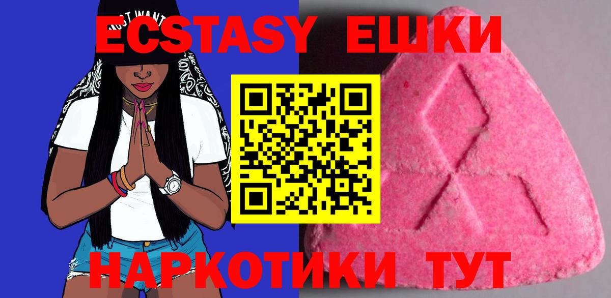 ЭКСТАЗИ TESLA Керчь