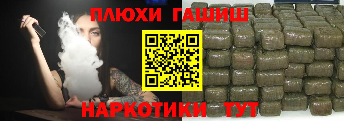 ГАШ  Вход с VPN  ГАШИШ ice o lator  Керчь  Гашиш Premium 