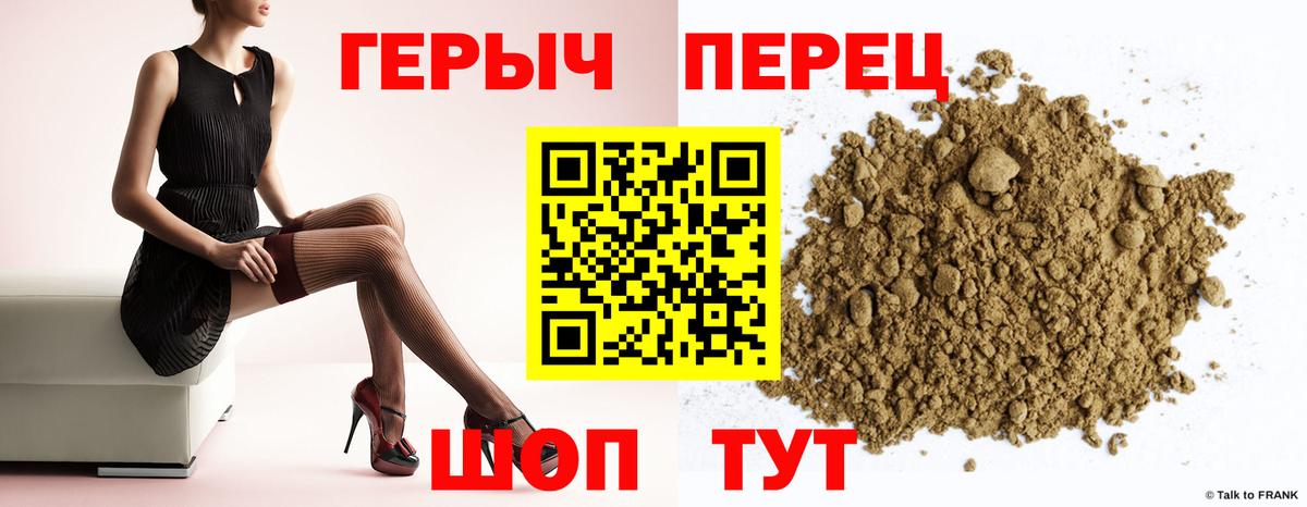 Героин Heroin  Вход с VPN  Керчь 
