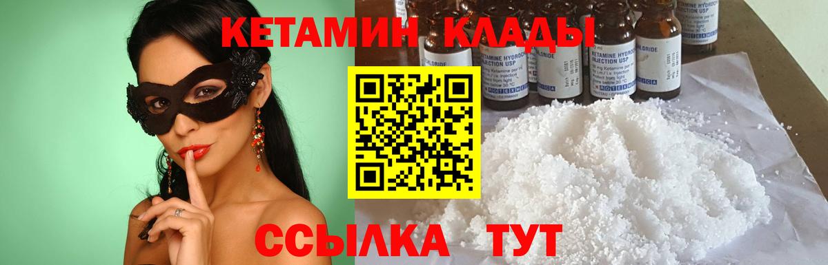 мега ONION  Кетамин VHQ  Кетамин VHQ  Вход с VPN  Керчь 