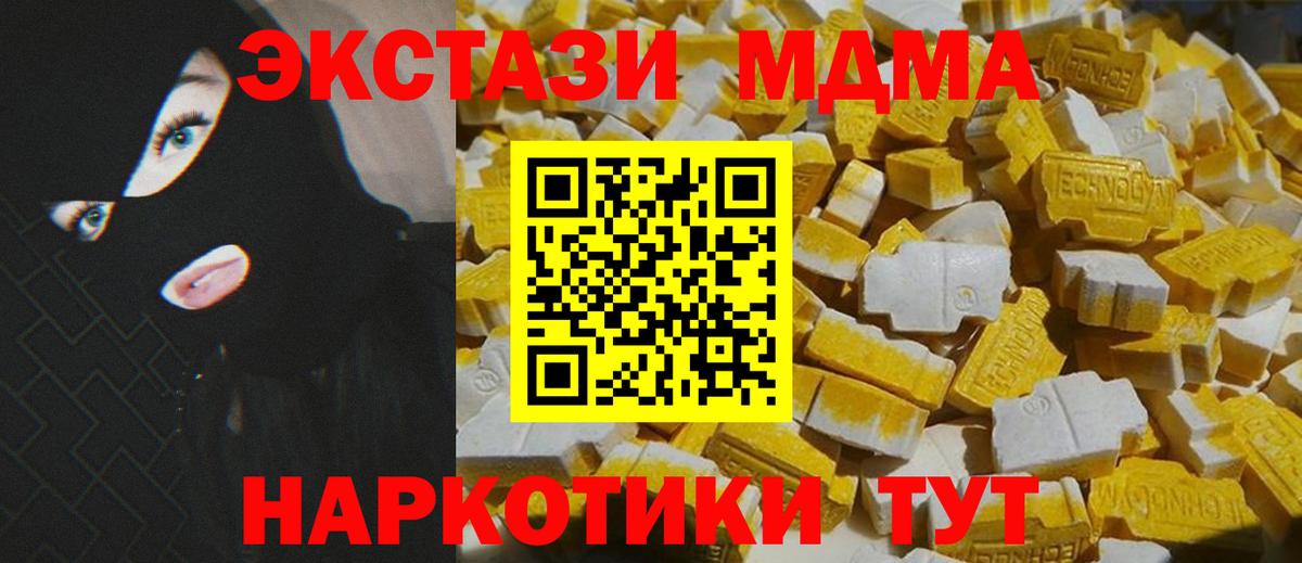 Керчь  Alpha-PVP СОЛЬ кристаллы  МЕФ   ГАШ  МДМА  Вход с VPN  Марихуана  КОКАИН 