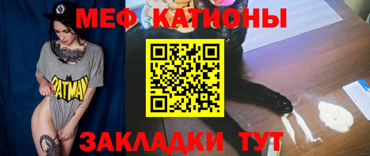 МЕФ кристаллы Керчь