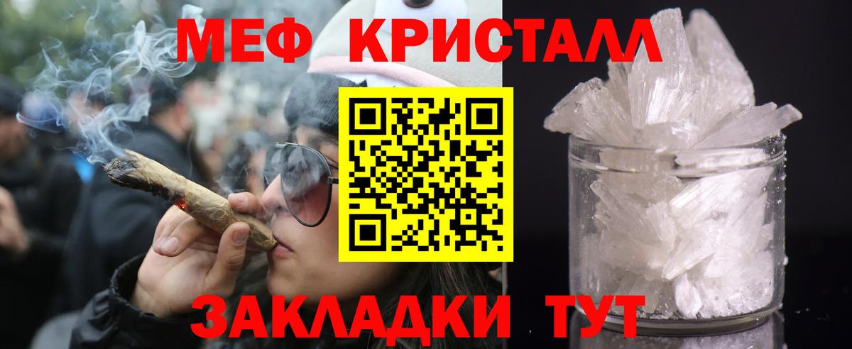 Керчь  Меф мяу мяу  МЕФ кристаллы  Мефедрон  Вход с VPN 