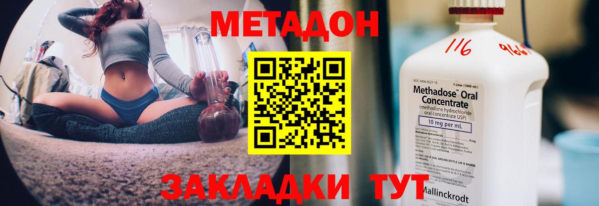 Керчь  Метадон кристалл  гидра как войти  Вход с VPN  МЕТАДОН methadone 