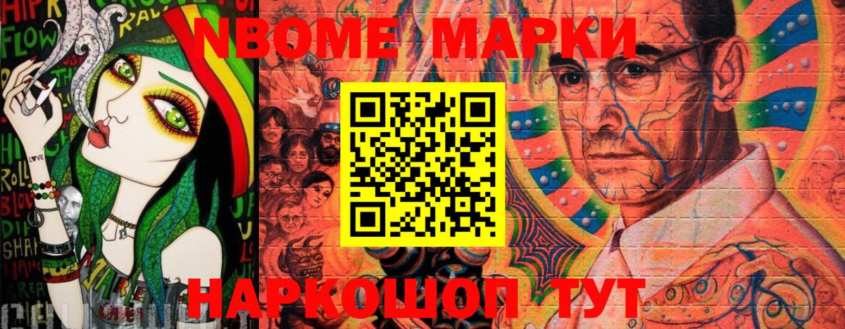 Керчь  Наркотические марки  Вход с VPN  Марки NBOMe 1500мкг  Марки NBOMe 1500мкг 