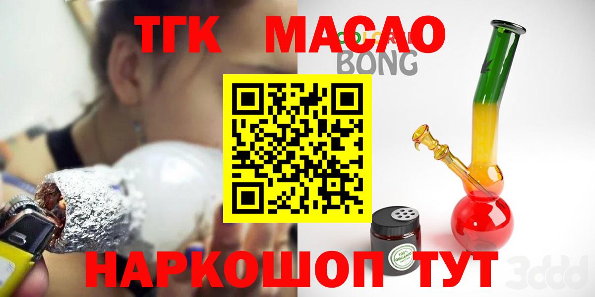 Дистиллят ТГК вейп с тгк Керчь