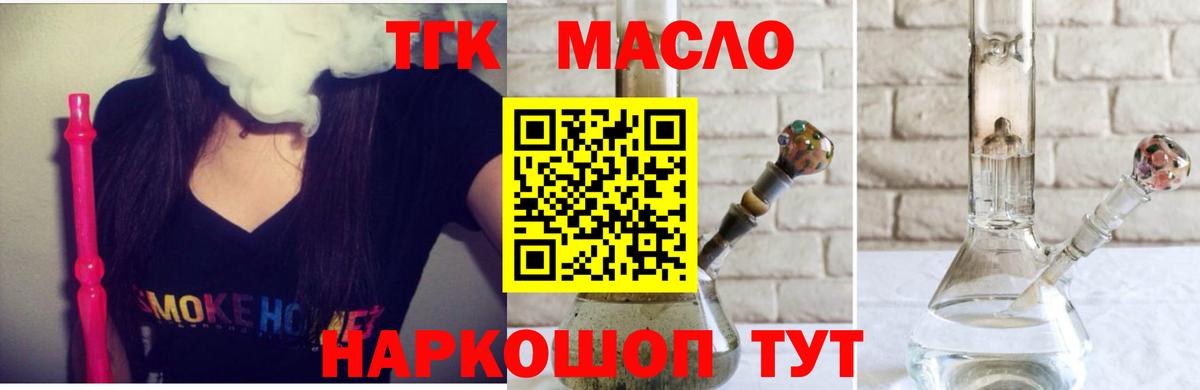 Керчь  ТГК вейп  Вход с VPN  Дистиллят ТГК жижа 