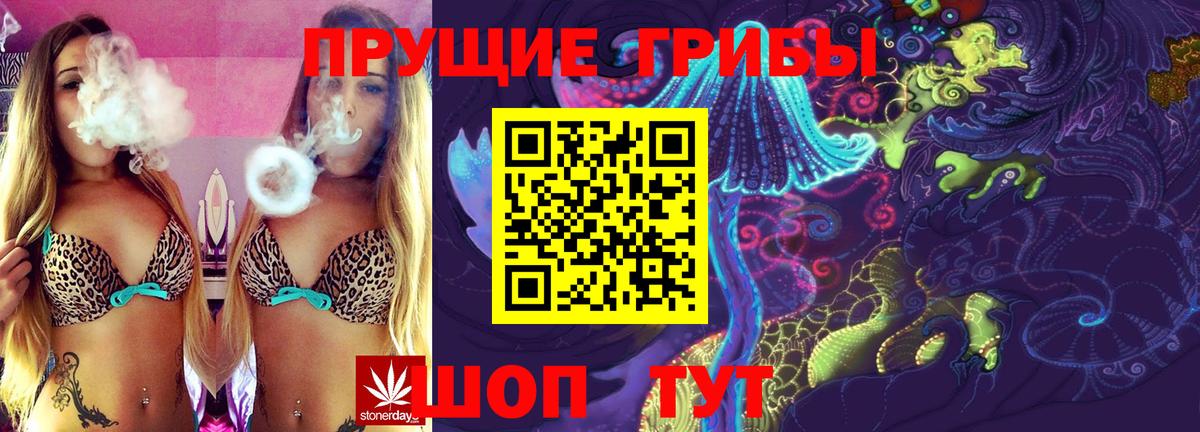 Галлюциногенные грибы ЛСД Керчь